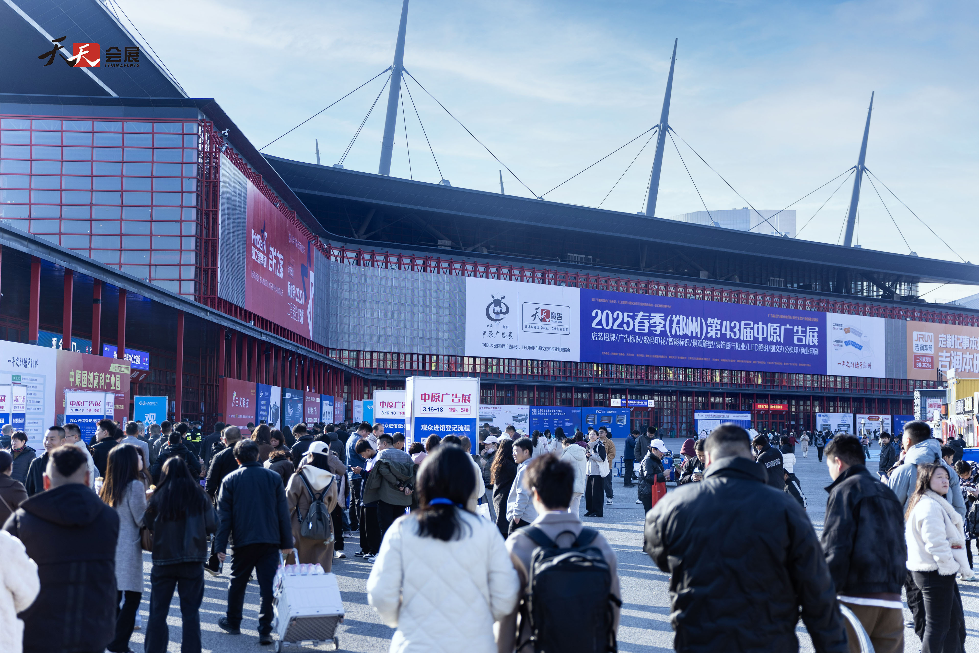 2025春季第43屆中原廣告展盛大開幕！